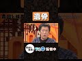 遺骨【吉田と粗品と】