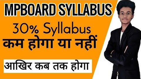 mpboard syllabus reduced होगा या नहीं | mpboard new syllabus | Study Gear