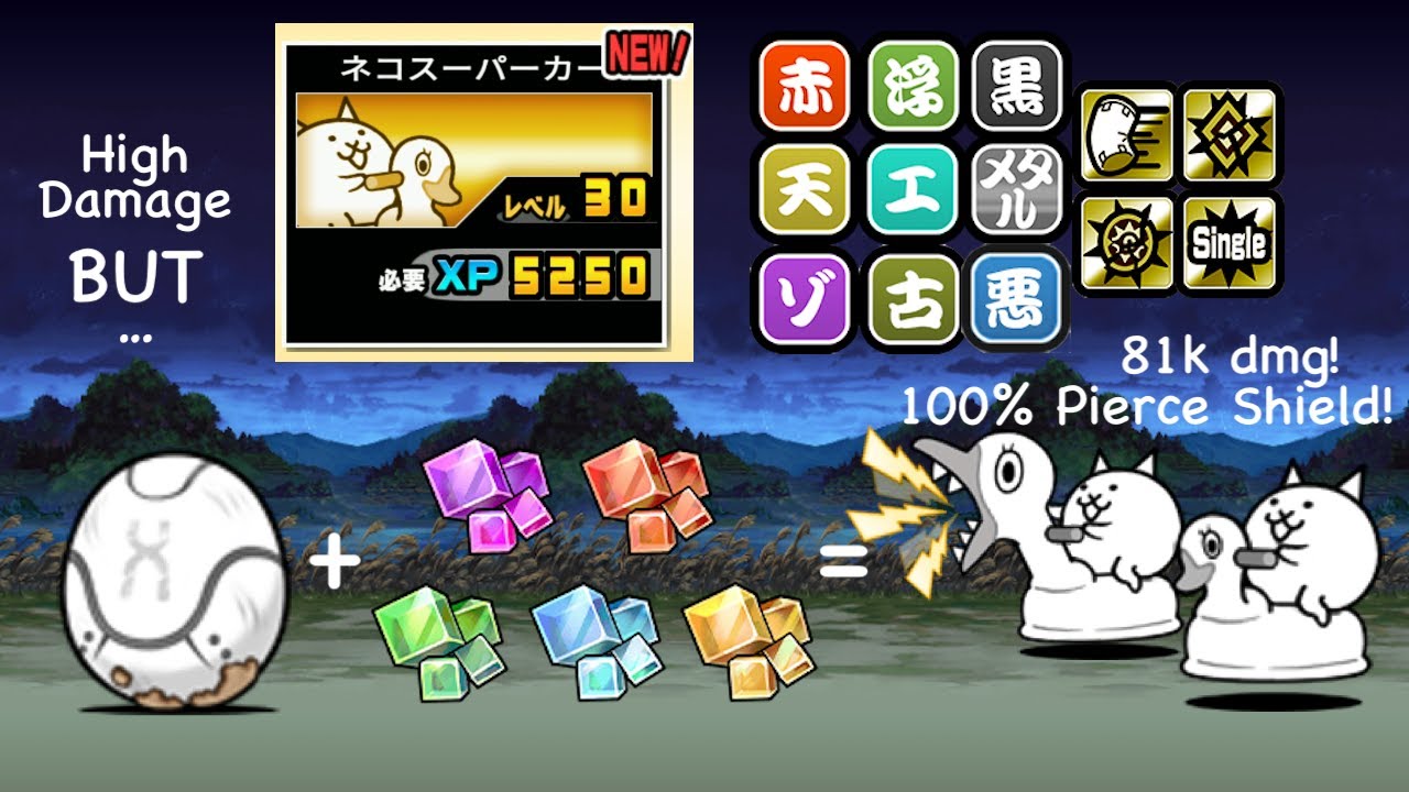 Battle Cats Cat SuperCar Test Drive! Is it a 4Crown Bullet Train