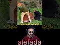هاد القرمة مات بغيهاش لعدوك مالو على حالتو حاشي صبعو هههههه
