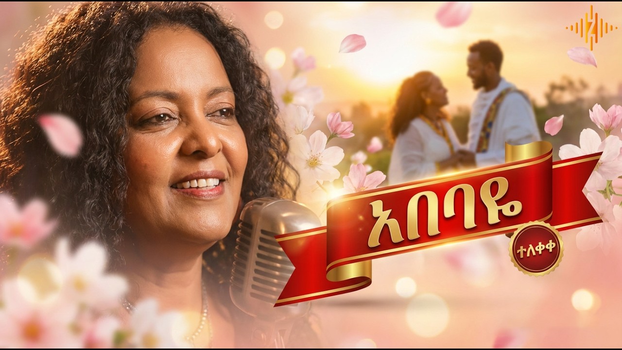 አበባዬ (Abebaye) - Aster Kebede | The Most Beautiful Version You’ve Ever ...
