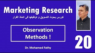 Marketing Research | Part - 20 | Observation Methods