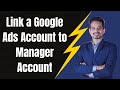 How to Link a Google Ads Account to a Google Ads Manager Account | Google Ads Account - #adsaccount