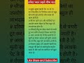 हमेशा याद रखने योग्य बात#health tips#यूजफुल किचन टिप्स#Shorts#Ytshorts