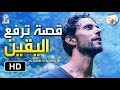 قصة واقعية حصلت معي ستجعلك تثق بالله كأنك تراه || د. محمد سعود الرشيدي