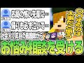 【箱ラジ】社会人１年目の看護師からお悩み相談を受ける日常組【日常組切り抜き】