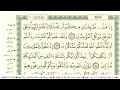 الجزء الرابع من القران الكريم الشيخ ماهر المعيقلي
