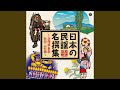 秋田音頭