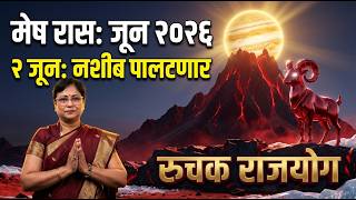 Mesh Rashi June 2026 Rashifal | मेष राशी जून २०२६ राशीफळ | Aries Monthly Horoscope