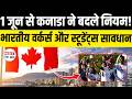 Canada Rule Changes June 2026: $533 CRA Payment, Minimum Wage Hike & Strict Tax Deadlines Confirmed
