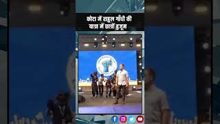 कोटा में राहुल गांधी की यात्रा में उमड़ा छात्रों का सैलाब! #shorts #viralvideo