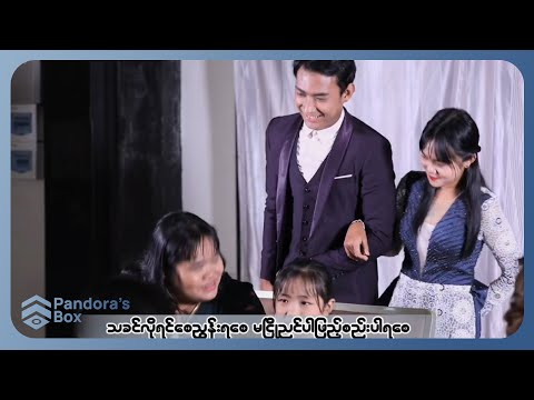 ဟိန်းရဝေ - တစ်ရာတန် [ Official MV ]
