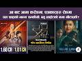 आ बाट आमा करोडमा पत्रकारहरु रोडमा | पल शाहको भाग्य चम्कियो, ब्लु लाईटको नया नौटङ्की ? | FNN