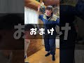 リアルガチな当店の日常　 #さいこぱすかる #shorts