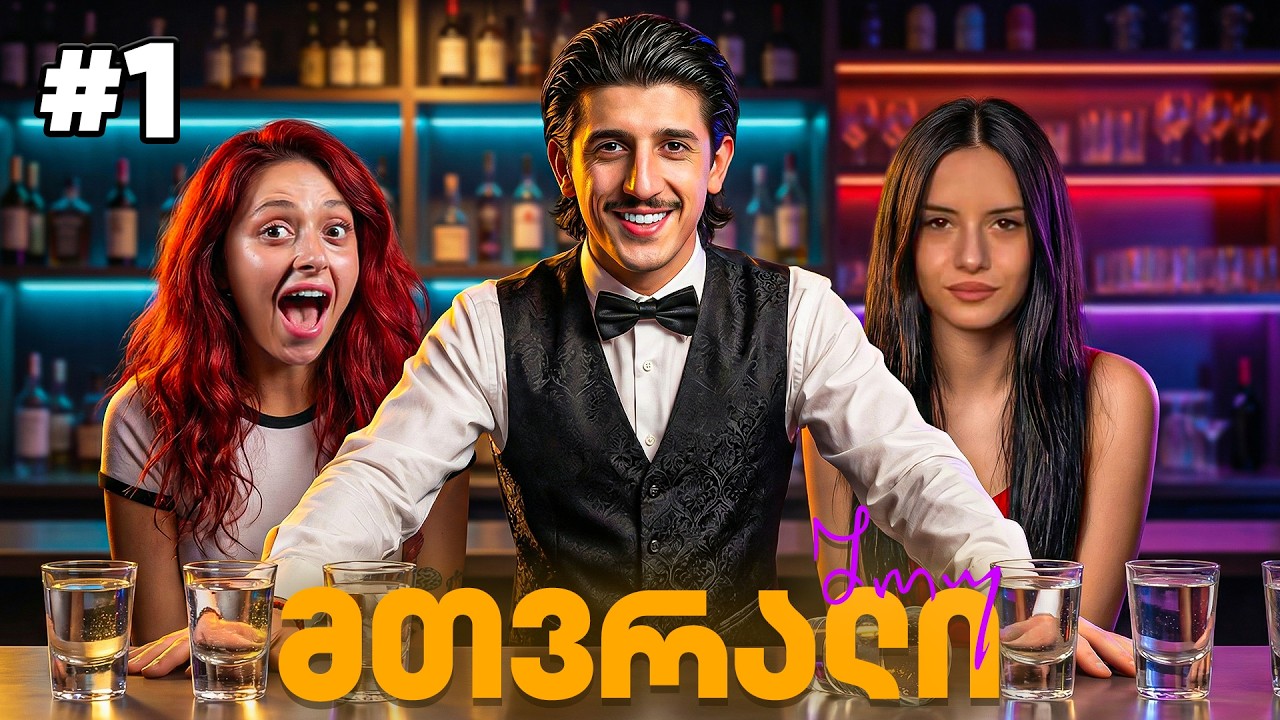 მთვრალი შოუ #1 - ექსკლუზიური პრემიერა | მაგდა VS ნინი !