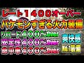 【ディビジョン２】何なんだこの火力装備は。【史上No.1スペック】