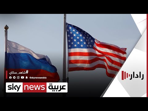 واشنطن تنتقد نية روسيا حظر الملاحة بمناطق بالبحر الأسود رادار