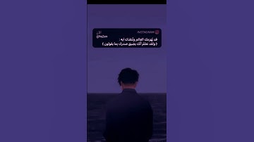 ولقد نعلم أنك يضيق صدرك بما يقولون||سورة الحجر||هزاع البلوشي|| #quran #هزاع_البلوشي