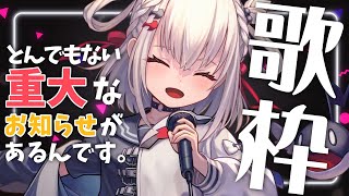 白玖ウタノ(しらたまうたの)の配信のサムネイル画像