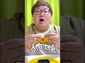 【1万円を当てろ】くじ引きチャレンジやってみたwww
