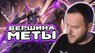 :    ABYSS  -  MOBILE LEGENDS
