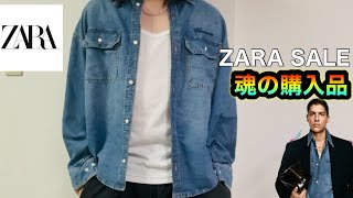 ウィリー・チャバリア X ザラ ZARA デニム シャツ L 新品未使用 新作 購入品レビュー【ZARA SALE】完売から奇跡の大逆転購入！2026年春夏は