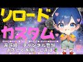 【🔵誕生祭リハ建築リロード鬼ごっこカスタム(笑)🔵】#フォートナイト #live #ライブ配信 #shorts #ショート #参加型 #fortnite #参加型 #ブレインロット