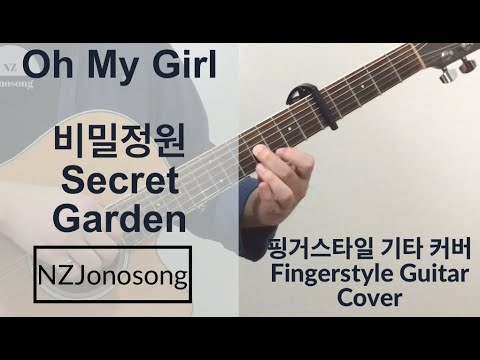 Secret Garden (Normal, 7/10) - OH MY GIRL