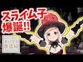 【オーバーロード】スライム子、爆誕！【オバマス放送局/オーバーロード】