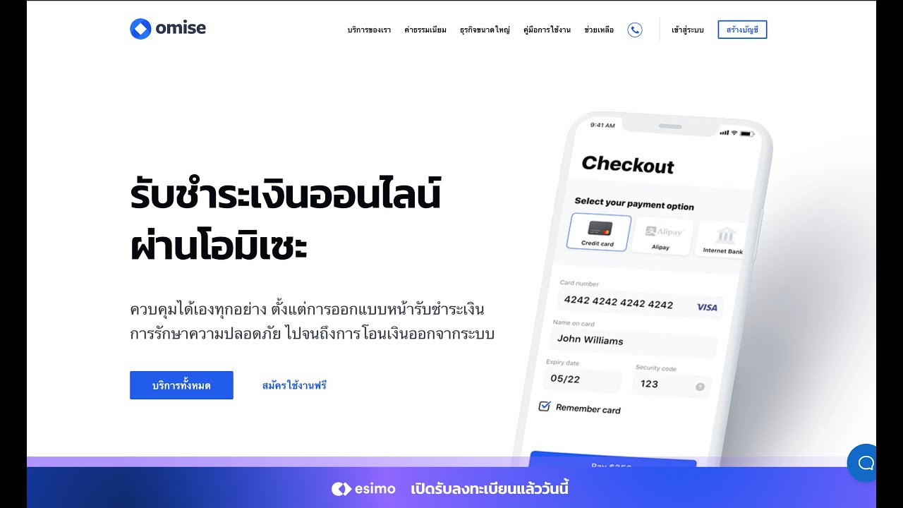 php หารเอาเศษ  2022 Update  ตัวอย่างการติดตั้ง Omise บริการชำระเงินออนไลน์ บนเว็บไซต์ PHP , ตัดบัตรเครดิตหน้าเว็บ