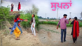 ਸਪਨ Supna Funny Video Punjabi Comedy Video Lovey Teji Comedy