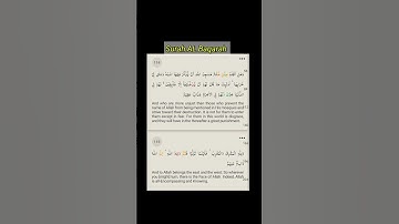 سورة البقرة : الآية ١١٣-١١٤ Surah AL Baqarah Part 55 Verse 113-114