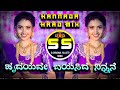 Krishnan love story  hrudayave bayaside ninnane  kannada dj song  mix dj shrishail yallatti 