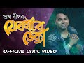 Jorhator deka by pran deep  new assamese bihu song 2020