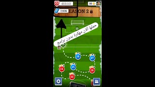 طريقة تنزيل لعبة سكور هيرو مهكرة بدون برامج screenshot 3