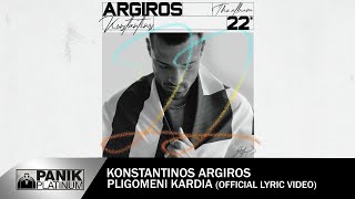 Video thumbnail of "Κωνσταντίνος Αργυρός -Πληγωμένη Καρδιά -Official Lyric Video | Konstantinos Argiros-Pligomeni Kardia"