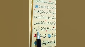 سورة الأعراف الأية 176 إلى 178 القارئ سعد الغامدي