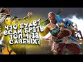 ЧТО БУДЕТ ЕСЛИ ИГРАТЬ ЗА САМЫХ СЛАБЫХ? - ТОП-1 ПО ТАКТИКЕ В Apex Legends