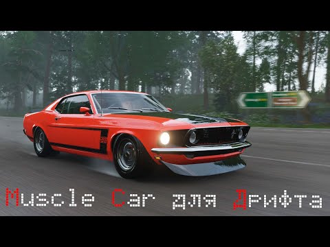 Видео: Forza Horizon 5 - Подборка из 5 Мускул каров для Дрифта