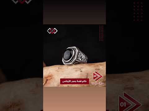 خاتم فضة اصلية 925 مزخرفة و مزينة بحجر أونكس طلبعي 