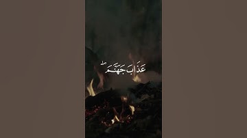 قرآن كريم بصوت القارئ ادريس أبكر اروع حالات واتس اب دينيه 🌃 تلاوة خاشعة 🖤😴