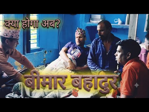 The Sick Braveheart