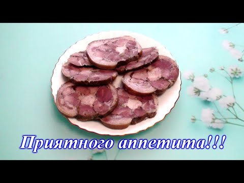Мясной рулет из свиной рульки
