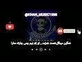 آهنگ بلوچی غمگین مینگل نعمت غمزده تو که نیم چمی چارته منارا موزیک بلوچی آهنگ بلوچی غمگین مینگل نعمت غمزده تو که نیم چمی چارته منارا موزیک بلوچی