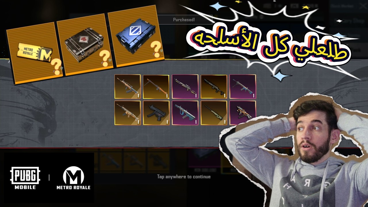 تفتيح بكجات نار و شرار في المتروالملكي