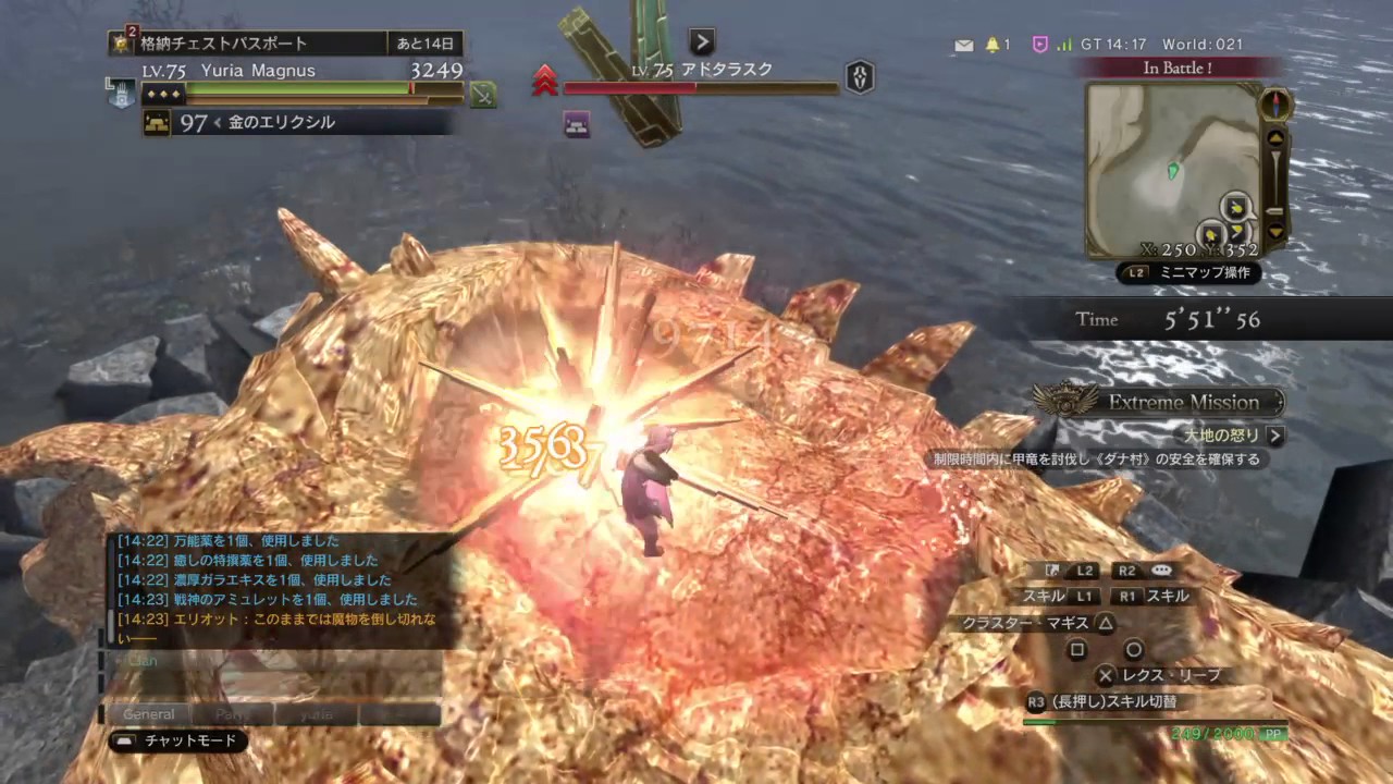 Ddon 月雨アビなしでアドタラスクアルケミストソロ討伐やってみた ドラゴンズドグマオンライン Youtube
