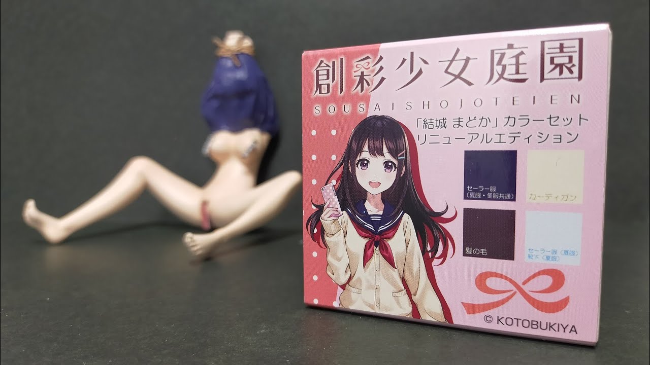 魔 改造 フィギュア 作り方