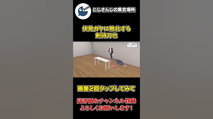 自分から 戦いに行くも 負ける 剣持刀也【にじさんじ】【切り抜き】