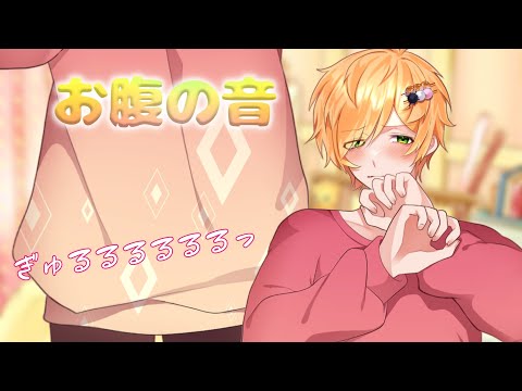 彼氏のお腹の音でお昼寝する※ラストスパートヤバい【女性向け/シチュエーションボイス/ASMR/みたらしうにに】