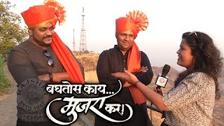 Baghtos Kay Mujra Kar - Title Song & Powada by Amit Raj & Kshitij Patwardhan | Marathi Movie 2017